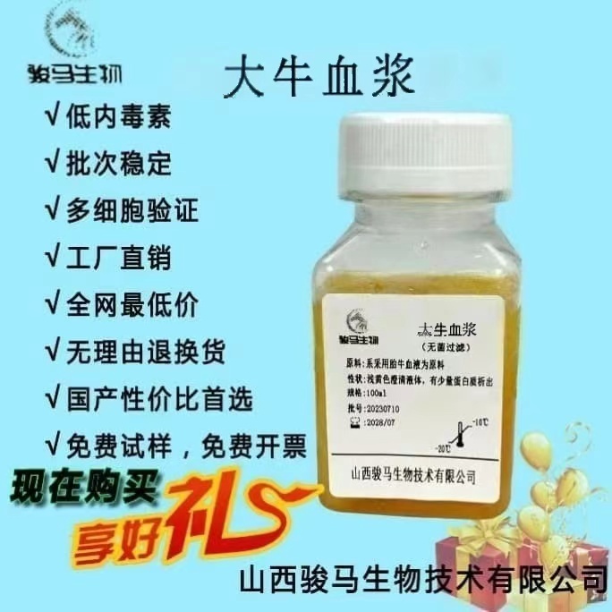 北京平睿生物淘寶網店全線開通了！親，快開淘寶吧！